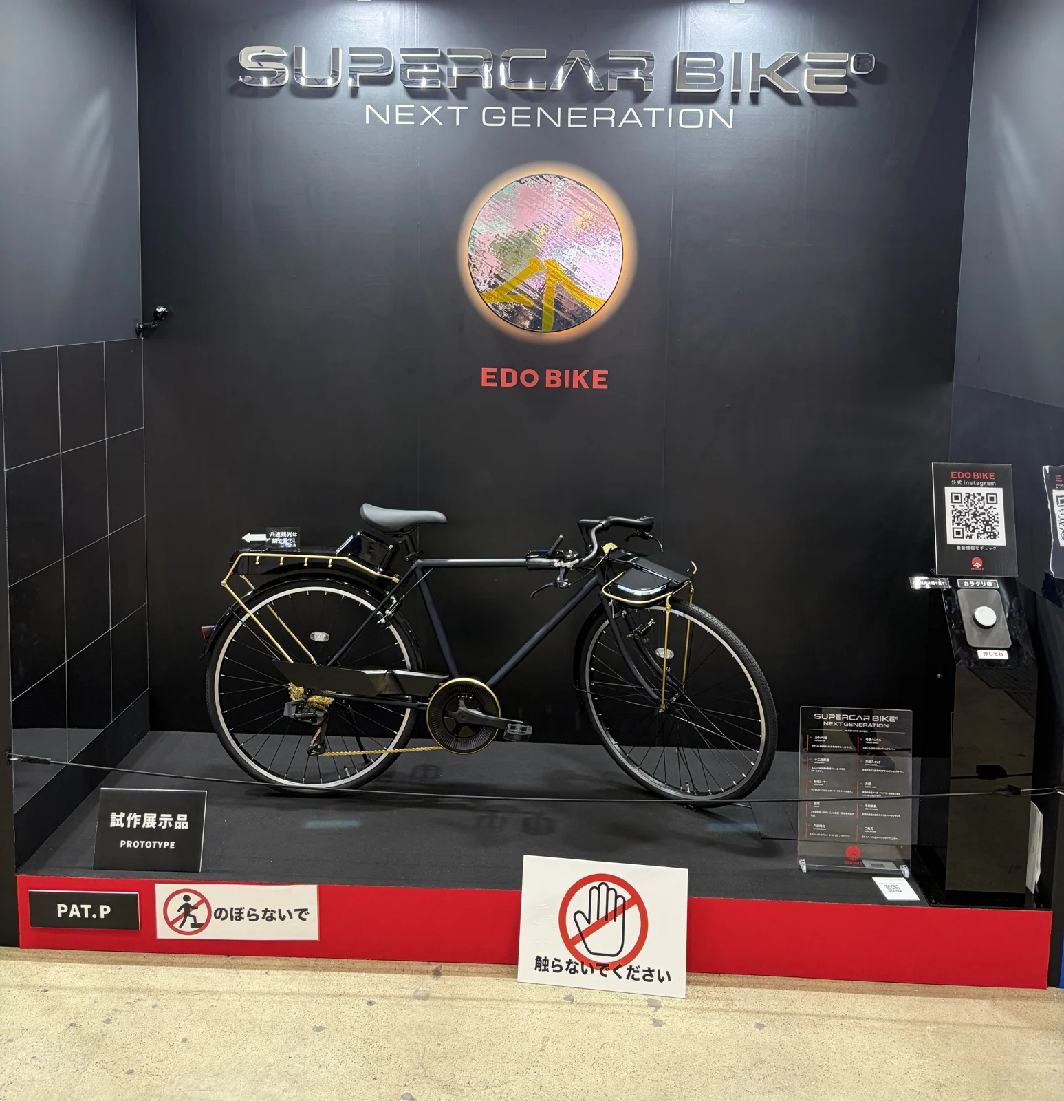 Full view of the SUPER CAR BIKE NEXT GENERATION booth